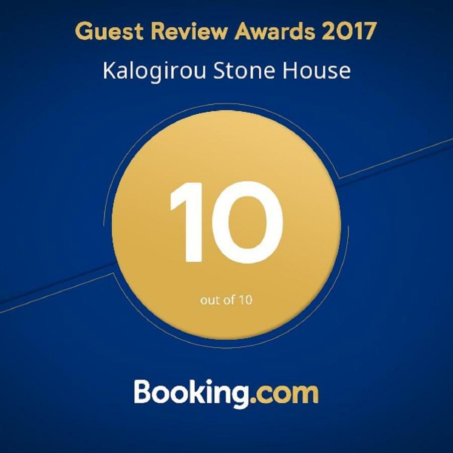 Kalogirou Stone House Apartment ลิมนิโอนาส ภายนอก รูปภาพ